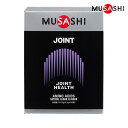 MUSASHI(ムサシ) JOINT (ジョイント) スティック 3.5g×45本入 　[アミノ酸/グルコサミン]