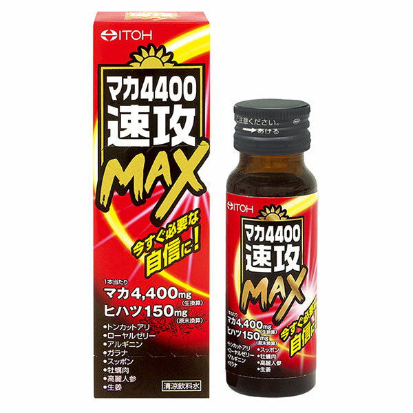 井藤漢方 マカ4400速攻MAX 50ml - 井藤漢方製薬