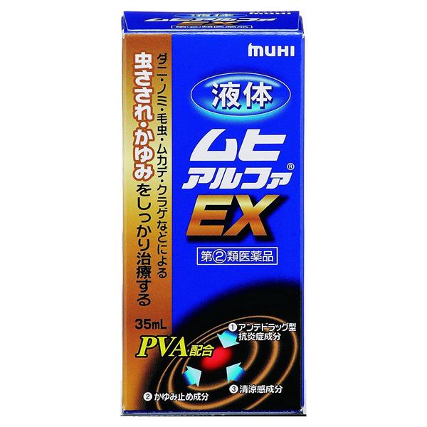 【第(2)類医薬品】 液体ムヒアルファEX 35ml - 池田模範堂 [セルフメディケーション税制対象] [虫さされ/かゆみ止め]