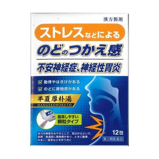 【第2類医薬品】 JPS漢方顆粒-39 半夏厚朴湯 12包 - ジェーピーエス製薬 [ハンゲコウボクトウ/動悸]