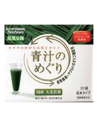 青汁　めぐり 青汁のめぐり 7.5g×30袋 - ヤクルトヘルスフーズ