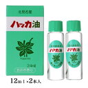 ハッカ油リフィル詰替え用 12ml×2本 - 北見ハッカ通商 [ペパーミント/虫除け] ※ネコポス対応商品