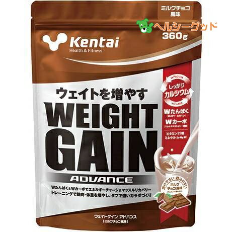 ケンタイ　プロテイン　ウエイトゲインアドバンス ミルクチョコ風味　360g　- 健康体力研究所　(kentai)