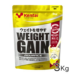 ケンタイ プロテイン ウエイトゲインアドバンス バナナラテ風味 3kg - 健康体力研究所 (kentai)
