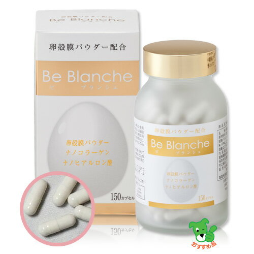 Be Blanche （ビブランシュ） 280mg×150