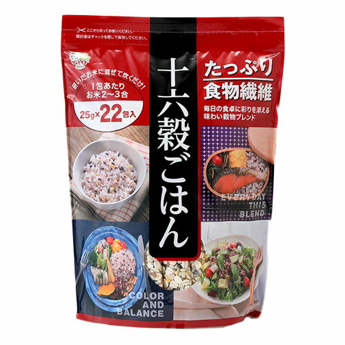 十六穀ごはん 550g - 種商