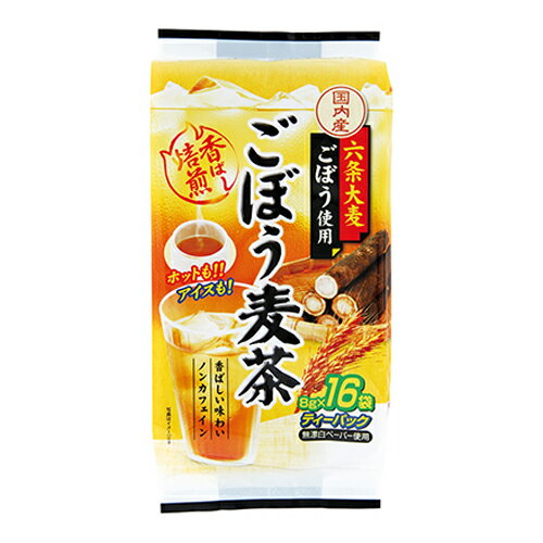 国産ごぼう麦茶 8g×16P 