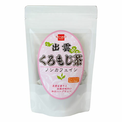 くろもじ茶 2g×6袋 - 健康フーズ