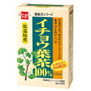 イチョウ葉茶100% TB 3g×30包 - 健康フーズ