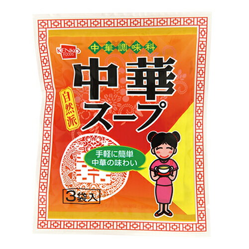 中華スープ 32g×3袋 - 健康フーズ ※ネコポス対応商品