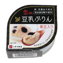 豆乳ぷりん 黒豆入り 90g - こまち食品