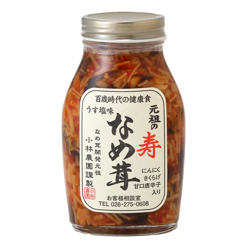 元祖の寿なめ茸 200g - 小林農園