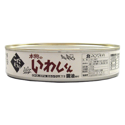 本物のいわしくん 醤油 200g - ワールドヘイセイ