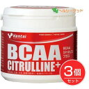 ケンタイ BCAA シトルリン プラス 188g×3個セット - 健康体力研究所 (kentai)