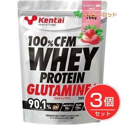 ケンタイ プロテイン 100％CFM ホエイプロテイン グルタミンプラス ストロベリー風味 700g×3個セット - 健康体力研究所 (kentai)
