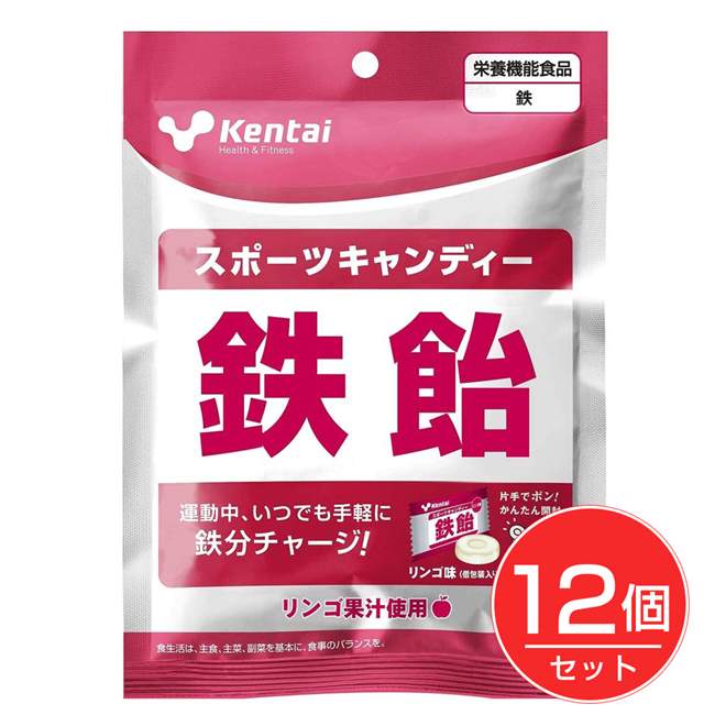 ★出荷日数目安 こちらの商品は、通常2〜3営業日で出荷となります。 商品名 ケンタイ　kentai　スポーツキャンディ　鉄飴　72g×12個セット　【健康体力研究所】【送料無料】 内容量 72g×12個セット メーカー名 健康体力研究所(kentai) ブランド Kentai(ケンタイ) 素材・原材料・成分 砂糖(国内製造）、水飴、リンゴ濃縮果汁 / 酸味料、香料、ピロリン酸鉄 保存方法 高温多湿を避け、常温で保存。 開封後はなるべく早めにお召し上がりください。 ご注意 食物アレルギーをお持ちの方は原材料をお確かめの上、ご利用ください。 その他 ■栄養成分表示　(3粒10.8g中） エネルギー　42.3kcal、たんぱく質　0g、脂質　0g、炭水化物　10.6g、食塩相当量　0.0005g、鉄　2.2mg 原産国または製造国 日本 賞味期限 パッケージまたはラベルに記載 広告文責：株式会社健人　電話番号　048-252-3939 区分：スポーツ サブカテゴリー：　プロテイン・サプリメント > スポーツキャンディー こちらの商品もおすすめ ケンタイ　kentai　スポーツキャンディ　鉄飴　72g×24個セット ケンタイ　kentai　スポーツキャンディ　鉄飴　72g×36個セット 健康体力研究所　シリーズ kentai はスポーツサプリメントのパイオニアとして118年の歴史で培った経験をいかし、アスリートをはじめ健康で快適なライフスタイルを追求するスポーツ愛好者へ向け、安心安全なサプリメントを提供します ケンタイ　kentai　スポーツキャンディ　鉄飴　72g×12個セット　【健康体力研究所】 ページトップへケンタイ　kentai　スポーツキャンディ　鉄飴　72g×12個セット　【健康体力研究所】 「ケンタイ　kentai　スポーツキャンディ　塩飴　72g」は、スポーツを楽しむ方の機能性キャンディです。1日に必要な鉄分の1/3量を配合(3粒摂取で約2mg)し、運動時でも、片手で開けられるイージーオープンパッケージ採用しました。リンゴ味。 ★お得な12個セット