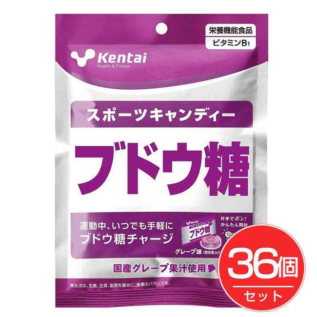 ★出荷日数目安 こちらの商品は、通常2〜3営業日で出荷となります。 商品名 ケンタイ　kentai　スポーツキャンディ　ブドウ糖　72g×36個セット　【健康体力研究所】【送料無料】 内容量 72g×36個セット メーカー名 健康体力研究所(kentai) ブランド Kentai(ケンタイ) 素材・原材料・成分 砂糖（国内製造）、水飴、ブドウ糖、巨峰濃縮果汁 （国内製造）/ 酸味料、香料、着色料（アントシアニン、クチナシ）、ビタミンB 保存方法 高温多湿を避け、常温で保存。 開封後はなるべく早めにお召し上がりください。 ご注意 食物アレルギーをお持ちの方は原材料をお確かめの上、ご利用ください。 その他 ■栄養成分表示　(3粒10.8g中） エネルギー　42.1kcal、たんぱく質　0g、脂質　0g、炭水化物　10.5g、食塩相当量　0g、ビタミンB1 0.38mg、ブドウ糖 1250mg 原産国または製造国 日本 賞味期限 パッケージまたはラベルに記載 広告文責：株式会社健人　電話番号　048-252-3939 区分：スポーツ サブカテゴリー：　プロテイン・サプリメント > スポーツキャンディー 関連ワード：　kentai/スポーツ飴 こちらの商品もおすすめ ケンタイ　kentai　スポーツキャンディ　ブドウ糖　72g×12個セット ケンタイ　kentai　スポーツキャンディ　ブドウ糖　72g×24個セット 健康体力研究所　シリーズ kentai はスポーツサプリメントのパイオニアとして118年の歴史で培った経験をいかし、アスリートをはじめ健康で快適なライフスタイルを追求するスポーツ愛好者へ向け、安心安全なサプリメントを提供します ケンタイ　kentai　スポーツキャンディ　ブドウ糖　72g×36個セット　【健康体力研究所】 ページトップへケンタイ　kentai　スポーツキャンディ　ブドウ糖　72g×36個セット　【健康体力研究所】 「ケンタイ　kentai　スポーツキャンディ　塩飴　72g」は、スポーツを楽しむ方の機能性キャンディです。ブドウ糖に加え、エネルギー生成効率をアップするビタミンB1を配合し、運動時でも、片手で開けられるイージーオープンパッケージ採用しました。グレープ味。 ★お得な36個セット