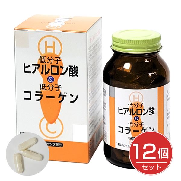 低分子ヒアルロン酸＆低分子コラーゲン 120カプセル×12個セット - コーワリミテッド [プラセンタ/ビタミンC]
