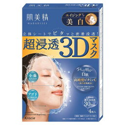 クラシエ 肌美精 超浸透3Dマスク エイジングケア 美白 4枚入 《医薬部外品》 - クラシエ