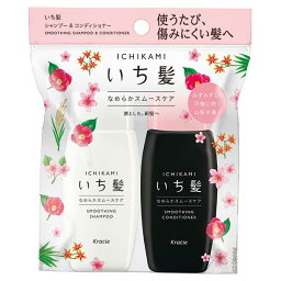 クラシエ いち髪 なめらかスムースケア シャンプー&コンディショナー ミニセット 40ml+40g - クラシエ