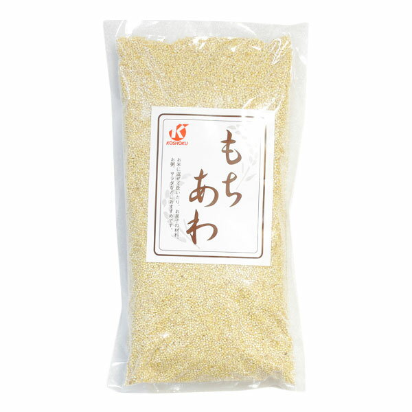 恒食 もちあわ 500g - 恒食