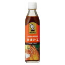 特別栽培の野菜使用 中濃ソース 300ml - 高橋ソース