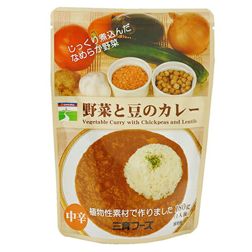 野菜と豆のカレー 180g - 三育フーズ