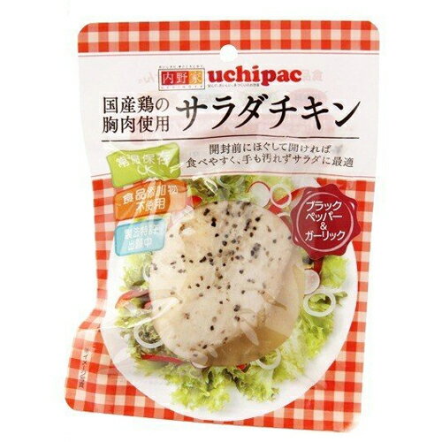 国産鶏 サラダチキン ブラックペッパー＆ガーリック 100g - ウチノ