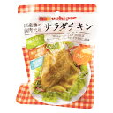 国産鶏 サラダチキン カレー 100g - ウチノ
