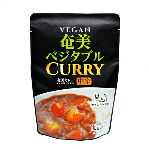 奄美ベジタブルレトルトカレー 中辛 200g - 風と光