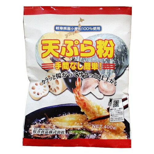 天ぷら粉 400g - 桜井食品