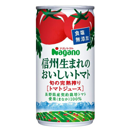 信州生まれのおいしいトマト 食塩