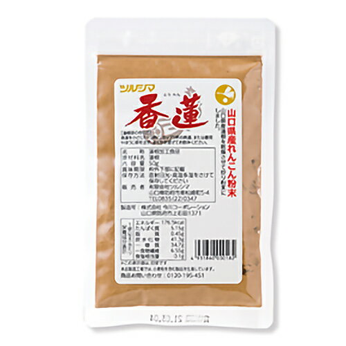 香蓮 蓮根粉末 50g - ツルシマ ※ネコポス対応商品