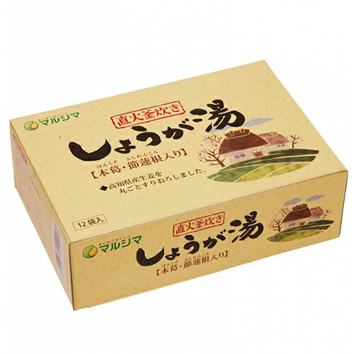 しょうが湯 直火釜炊き 20g×12袋 - 純正食品マルシマ