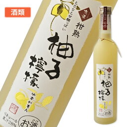 [在庫一掃セール] 京姫酒造 柚子檸檬 500ml 酒類 - 京姫酒造