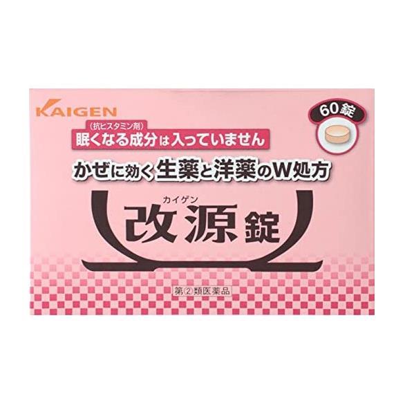 【第(2)類医薬品】 改源錠 60錠 - カイゲンファーマ [セルフメディケーション税制対象] [カイゲン/のど..