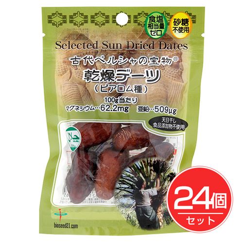 乾燥デーツ ピアロム種 50g×24個セット - バイオシード