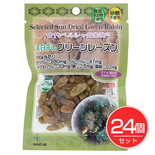 グリーンレーズン 50g×24個セット - バイオシード