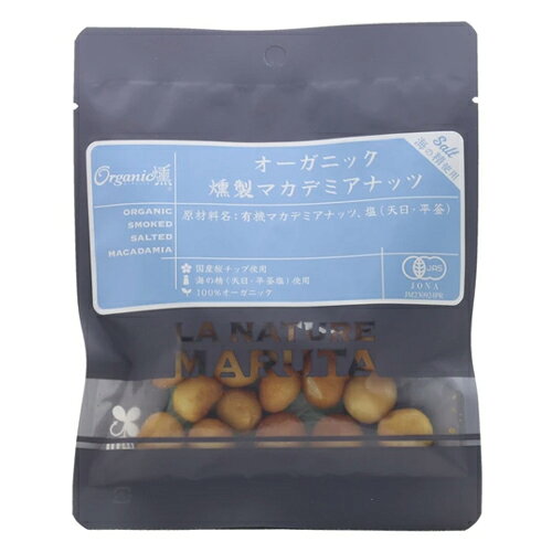 ※こちらの商品は、メール便（ネコポス）対応品です。5個以上の購入や他の商品と同梱の場合は、宅配便での配送となります。また、1個から宅配便を選択することも可能です。宅配便配送の場合は所定の送料がかかりますので、あらかじめご了承ください。 ▶メール便に関して、詳しくはこちら ★出荷日数目安 こちらの商品は、通常3〜4営業日で出荷となります。 商品名 オーガニック燻製マカデミアナッツ　塩　40g　【マルタ食品】 内容量 40g メーカー名 マルタ食品 素材・原材料・成分 有機マカデミアナッツ（ケニア）、焼塩（伊豆大島製造） その他 【アレルギー表示】（特定原材料の8品目に対して表示を行っています） なし 【栄養成分表示】100g当たり（推定値） エネルギー706kcal、たんぱく質7.8g、脂質74.5g、炭水化物12.7g、食塩相当量1.9g 原産国または製造国 日本 賞味期限 パッケージまたはラベルに記載 広告文責：株式会社健人　電話番号　048-252-3939 区分：セレクトフード サブカテゴリー：　食材・加工食品 > ナッツ オーガニック燻製マカデミアナッツ　塩　40g　【マルタ食品】 ページトップへオーガニック燻製マカデミアナッツ　塩　40g　【マルタ食品】 「オーガニック燻製マカデミアナッツ　塩　40g」は、オーガニックマカデミアナッツを国産桜チップで燻製し、伊豆大島の海水から作られた塩で仕上げました。動物性原料不使用で、濃厚なナッツの味わいが楽しめます。