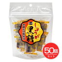 しょうが黒糖 80g×50個セット - 健康フーズ