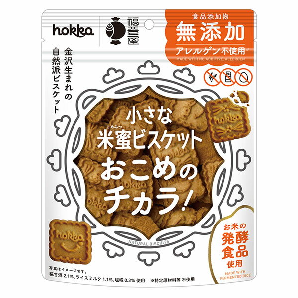 北陸製菓 hokka 小さな米蜜ビスケット オコメノチカラ！ 70g - 北陸製菓