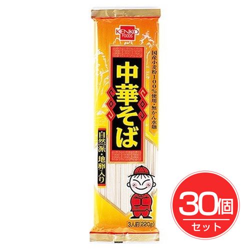 中華そば 220g×30個セット - 健康フーズ