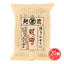 博多中華そば 味噌 110g×20個セット - 鳥志商店