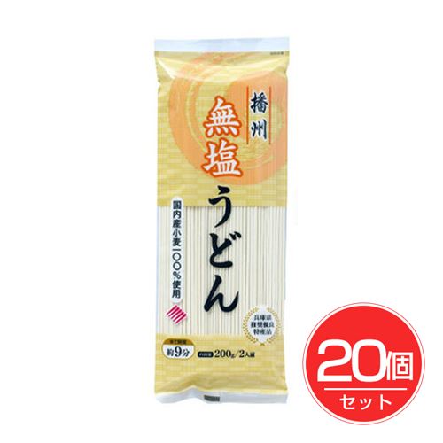 国産小麦 無塩うどん 200g×20個セット - はりま製麺 国産小麦 無塩うどん 200g×20個セット - はりま製麺