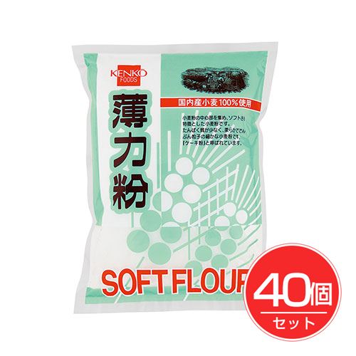 薄力粉 500g×40個セット - 健康フーズ 薄力粉 500g×40個セット - 健康フーズ