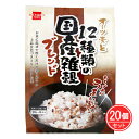 オーツ麦と12種類の国産雑穀ブレンド 8包×20個セット - 健康フーズ