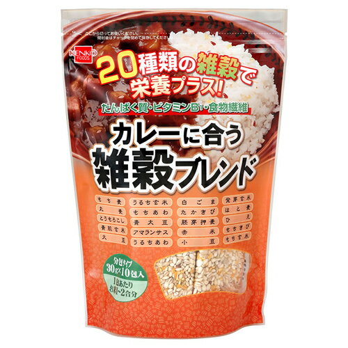 カレーに合う雑穀ブレンド 30g×10包 - 健康フーズ