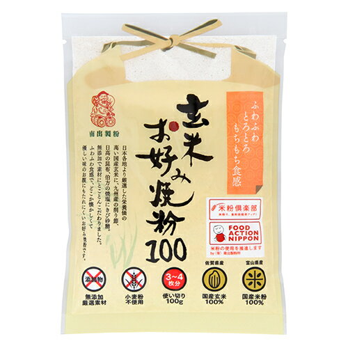 玄米お好み焼粉 100g - 南出製粉所