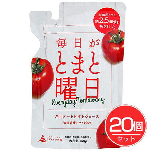 毎日がとまと曜日 ストレートトマトジュース 150g×20個セット - ダイセン創農