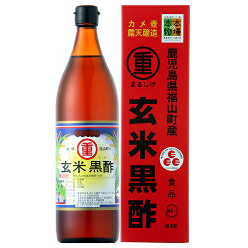まるしげ玄米黒酢 900ml - まるしげフーズライフ